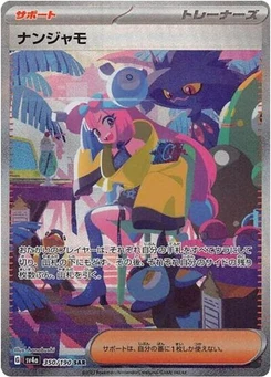 Pokémon-Karte Iono 350/190