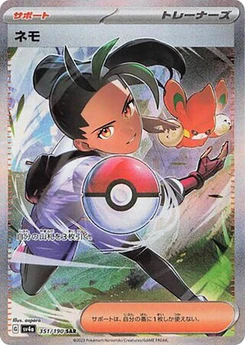 Pokémon-Karte Nemona 351/190