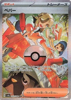 Pokémon-Karte Arven 353/190