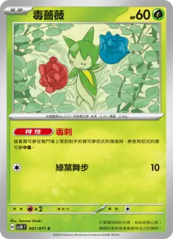 Pokémon-Karte Roselia 001/071