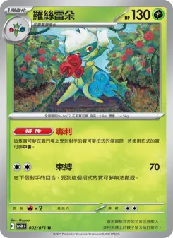 Pokémon-Karte Roserade 002/071