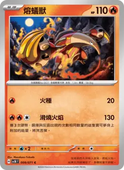 Pokémon-Karte Heatmor 009/071