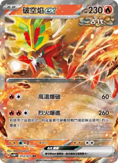 Pokémon-Karte Gouging Fire ex 012/071