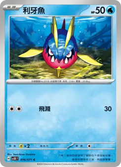 Pokémon-Karte Carvanha 016/071