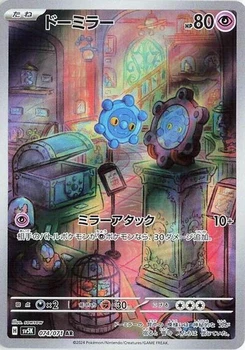 Pokémon-Karte Bronzor 074/071