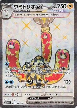 Pokémon-Karte Wugtrio ex 087/071