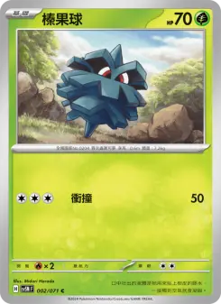 Pokémon-Karte Pineco 002/071