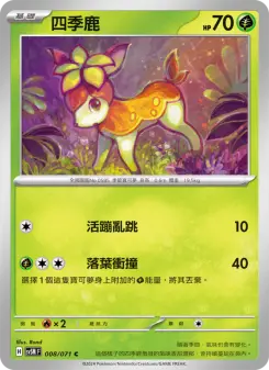 Pokémon-Karte Deerling 008/071