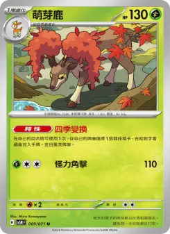 Pokémon-Karte Sawsbuck 009/071