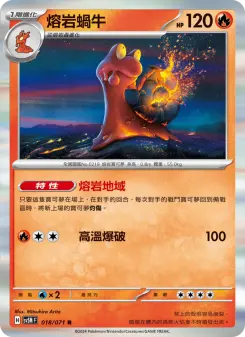 Pokémon-Karte Magcargo 018/071
