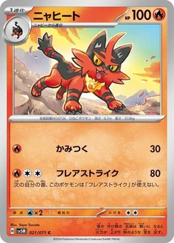 Pokémon-Karte Torracat 021/071