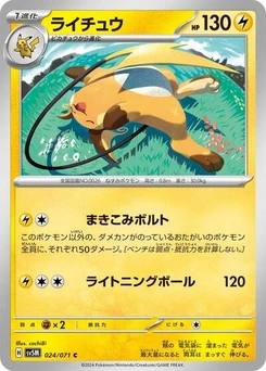 Pokémon-Karte Raichu 024/071
