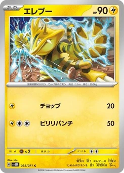 Pokémon-Karte Electabuzz 025/071