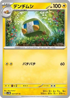 Pokémon-Karte Charjabug 027/071