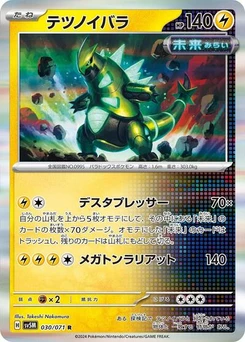 Pokémon-Karte Iron Thorns 030/071