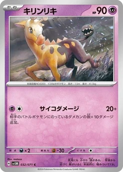 Pokémon-Karte Girafarig 032/071