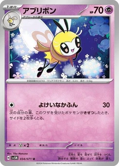 Pokémon-Karte Ribombee 034/071