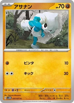 Pokémon-Karte Meditite 037/071