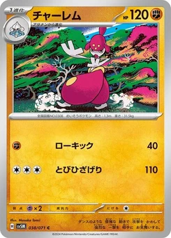 Pokémon-Karte Medicham 038/071
