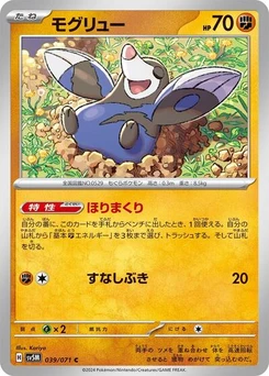 Pokémon-Karte Drilbur 039/071