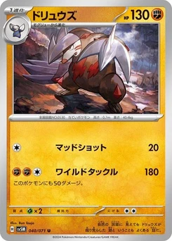 Pokémon-Karte Excadrill 040/071
