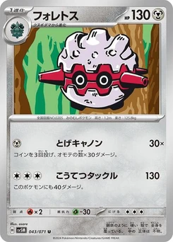 Pokémon-Karte Forretress 043/071