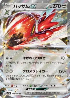 Pokémon-Karte Scizor ex 044/071