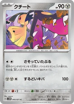 Pokémon-Karte Mawile 045/071