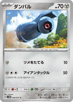 Pokémon-Karte Beldum 046/071