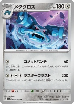 Pokémon-Karte Metagross 048/071