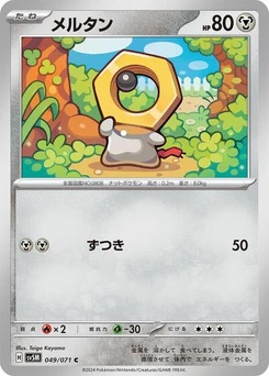 Pokémon-Karte Meltan 049/071