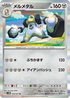 Pokémon-Karte Melmetal 050/071
