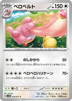 Pokémon-Karte Lickilicky 054/071