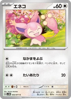 Pokémon-Karte Skitty 055/071
