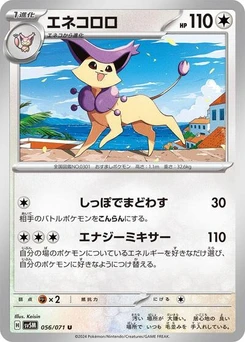 Pokémon-Karte Delcatty 056/071