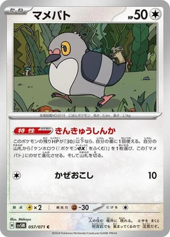 Pokémon-Karte Pidove 057/071