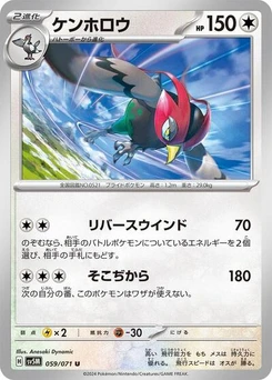 Pokémon-Karte Unfezant 059/071