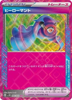 Pokémon-Karte Hero's Cape 064/071