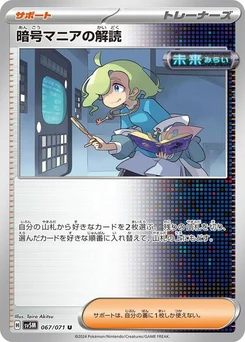 Pokémon-Karte Ciphermaniac's Codebreaking 067/071