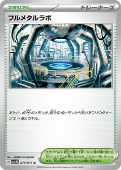 Pokémon-Karte Full Metal Lab 070/071