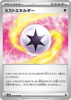Pokémon-Karte Mist Energy 071/071
