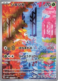 Pokémon-Karte Deerling 073/071