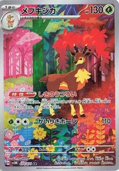 Pokémon-Karte Sawsbuck 074/071