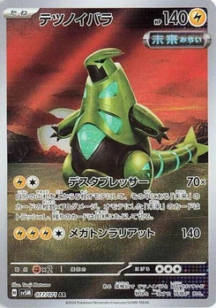 Pokémon-Karte Iron Thorns 077/071