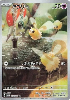 Pokémon-Karte Cutiefly 078/071