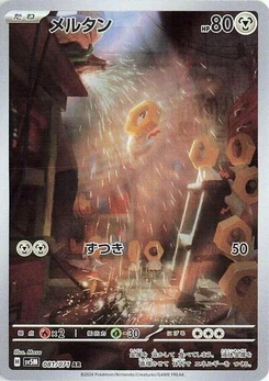 Pokémon-Karte Meltan 081/071
