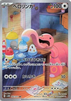 Pokémon-Karte Lickitung 082/071
