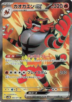 Pokémon-Karte Incineroar ex 085/071