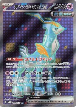 Pokémon-Karte Iron Crown ex 086/071
