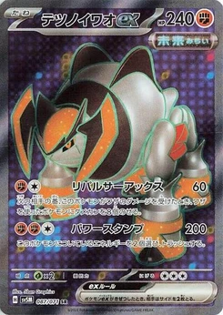 Pokémon-Karte Iron Boulder ex 087/071